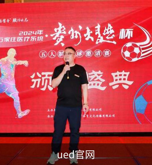 关于ued官网